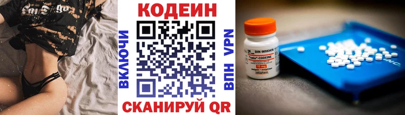 Кодеиновый сироп Lean Purple Drank  Мариинский Посад 