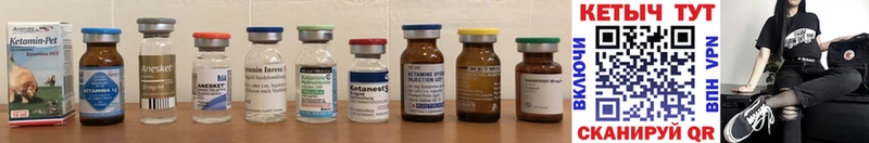 Кетамин ketamine  где купить наркоту  Мариинский Посад 